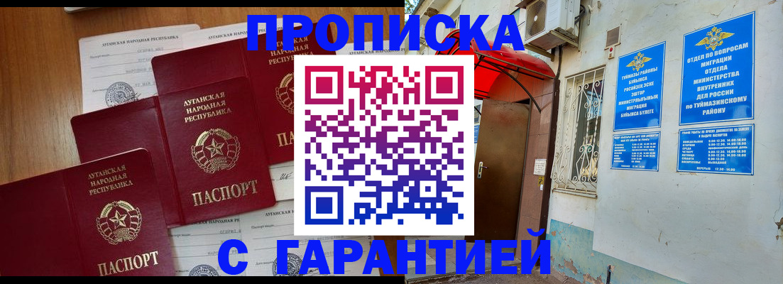 миграционный учет в Симферополе