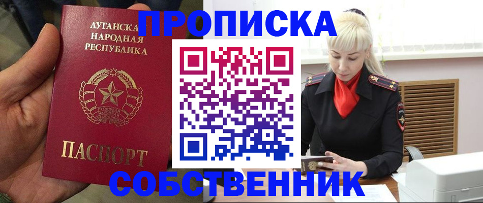 временная регистрация в Симферополе